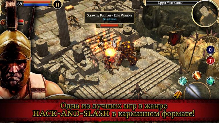 Titan Quest — скриншот 1