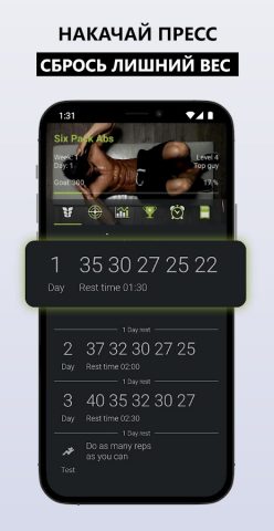 Титан — тренировки дома для Android — скриншот 4
