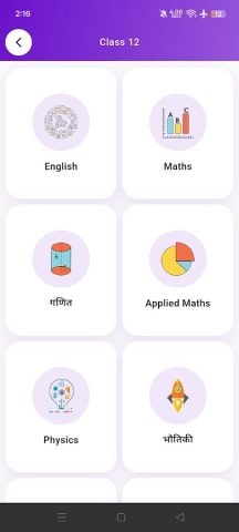 Tiwari Academy Learning App для Android — скриншот 5