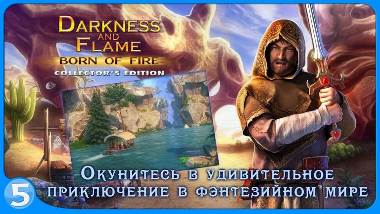 Тьма и пламя 1 для Android — скриншот 1