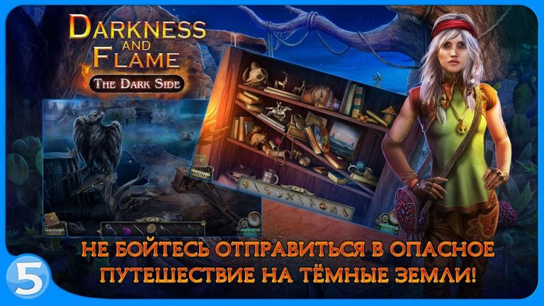 Тьма и пламя 3 для Android — скриншот 1