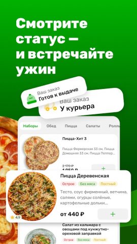 То-То пицца — скриншот 2
