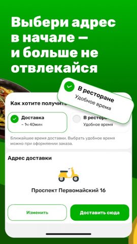 То-То пицца — скриншот 5