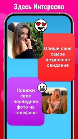 ToD: Игра для Знакомств для Android — скриншот 3