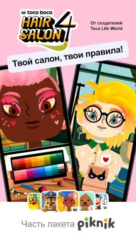 Toca Boca Hair Salon 4 для Android — скриншот 1