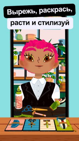 Toca Boca Hair Salon 4 для Android — скриншот 2