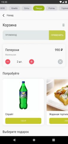 Точка вкуса для Android — скриншот 3