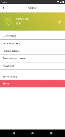Точка вкуса для Android — скриншот 5