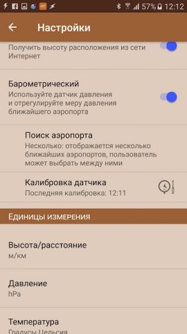 Точный высотомер для Android — скриншот 5