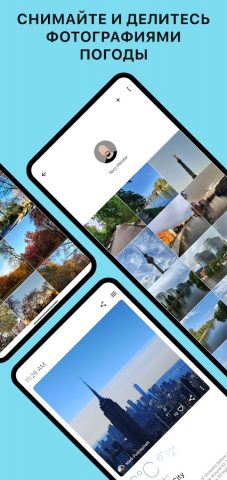 Today Weather: Радар и Виджеты для Android — скриншот 5