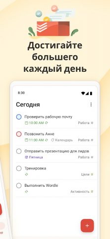 Todoist — скриншот 2