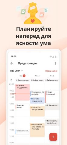 Todoist — скриншот 5