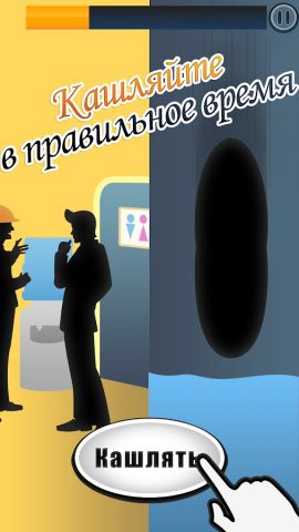 Toilet Time — A Bathroom Game для Android — скриншот 3