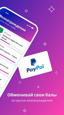 Toluna Influencers для Android — скриншот 4