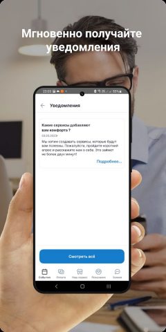 ТольяттиЭнергоСбыт для Android — скриншот 5
