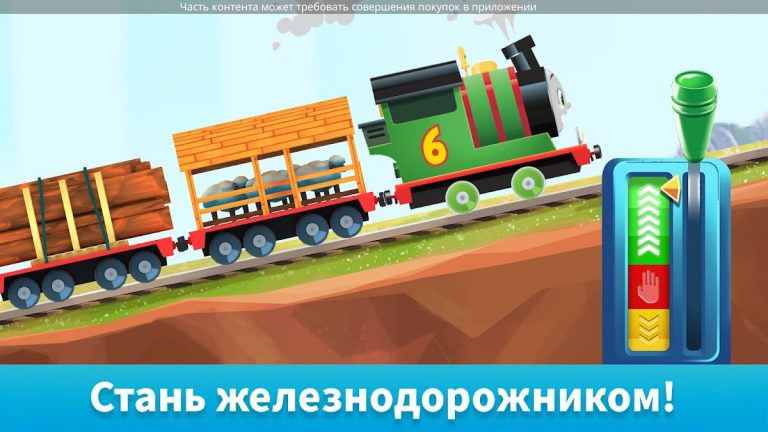 Томас его друзья: Пути для Android — скриншот 3