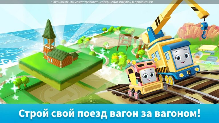 Томас его друзья: Пути для Android — скриншот 4