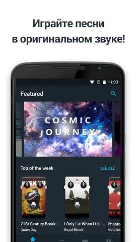 Tonebridge Guitar Effects для Android — скриншот 1