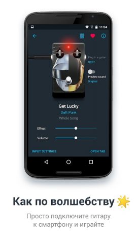 Tonebridge Guitar Effects для Android — скриншот 2
