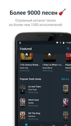 Tonebridge Guitar Effects для Android — скриншот 3