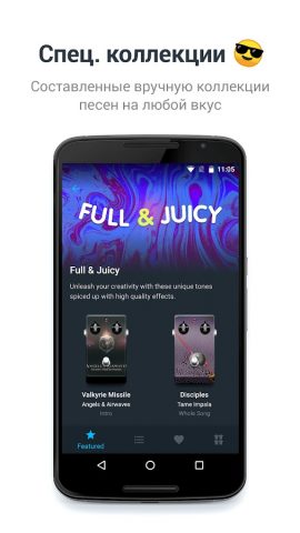 Tonebridge Guitar Effects для Android — скриншот 4