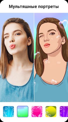 ToonApp: Мульт Фоторедактор для Android — скриншот 3