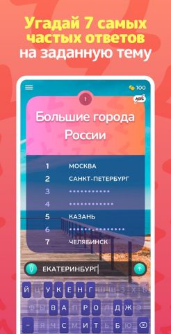 Топ 7 для Android — скриншот 1
