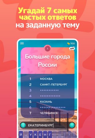 Топ 7 для Android — скриншот 5