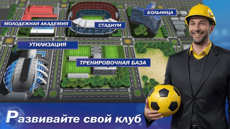 Top Football Manager 2026 для Android — скриншот 5