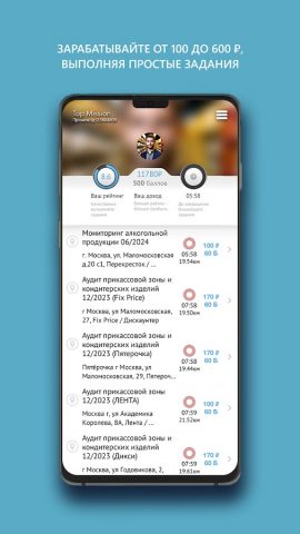 TopMission для Android — скриншот 1