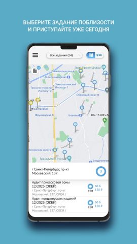 TopMission для Android — скриншот 2