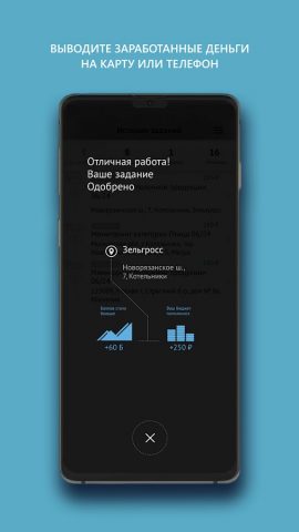 TopMission для Android — скриншот 4