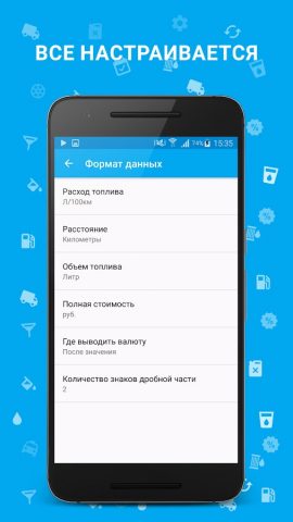 Топливный Калькулятор для Android — скриншот 4