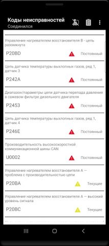 Tor OBD2 Диагностики для Android — скриншот 2