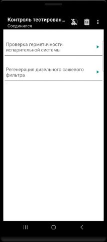 Tor OBD2 Диагностики для Android — скриншот 5