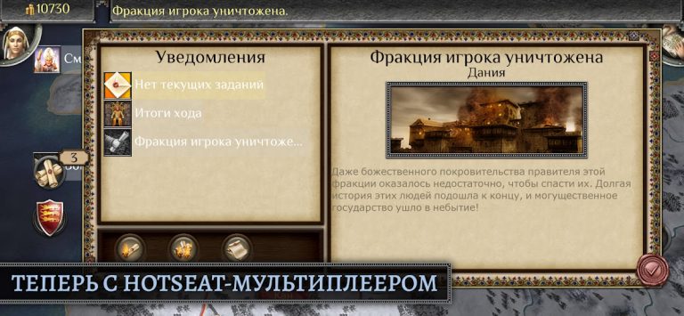 Total War: MEDIEVAL II для Android — скриншот 5