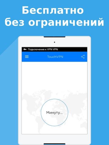 TouchVPN — VPN Proxy & Privacy для Android — скриншот 3