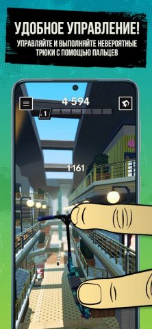Touchgrind Scooter для Android — скриншот 3