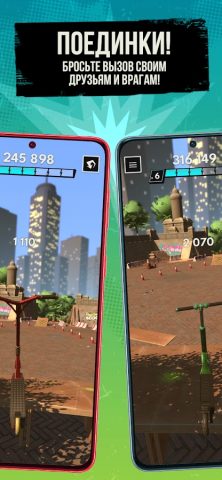 Touchgrind Scooter для Android — скриншот 4