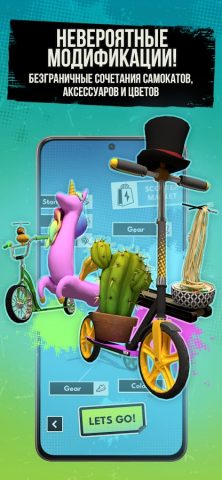 Touchgrind Scooter для Android — скриншот 5