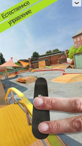 Touchgrind Skate 2 для Android — скриншот 1