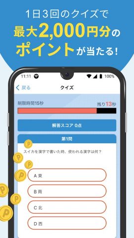 TownWiFi byGMO для Android — скриншот 5