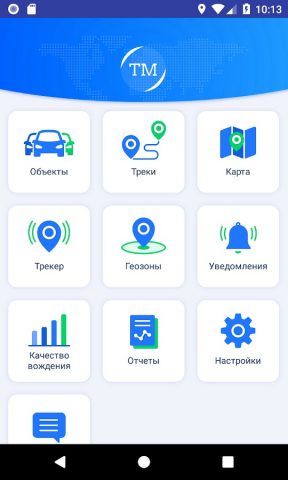 TrackingM для Android — скриншот 2