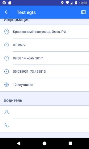 TrackingM для Android — скриншот 4