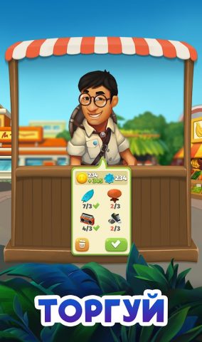 Trade Island — скриншот 1