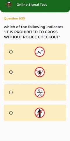 Traffic Sign Test для Android — скриншот 4