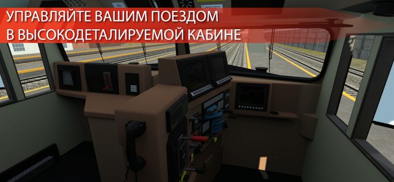 Train Simulator PRO USA — скриншот 4