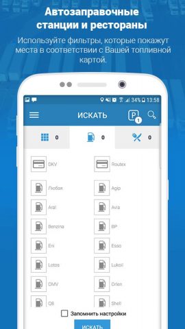 TransParking для Android — скриншот 2