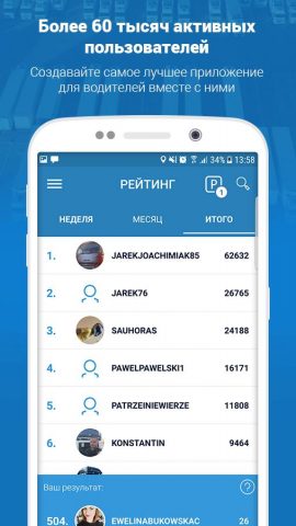 TransParking для Android — скриншот 3