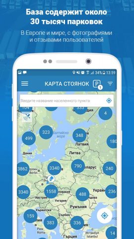 TransParking для Android — скриншот 4